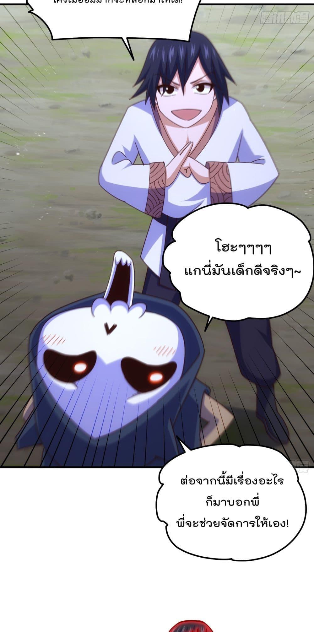 อ่านมังงะ Who is your Daddy ตอนที่ 261/16.jpg