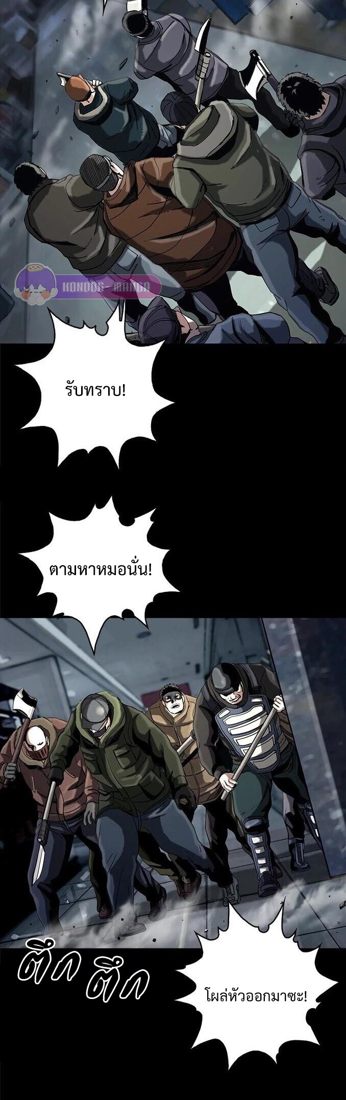 อ่านมังงะ The First Hunter ตอนที่ 13/17.jpg