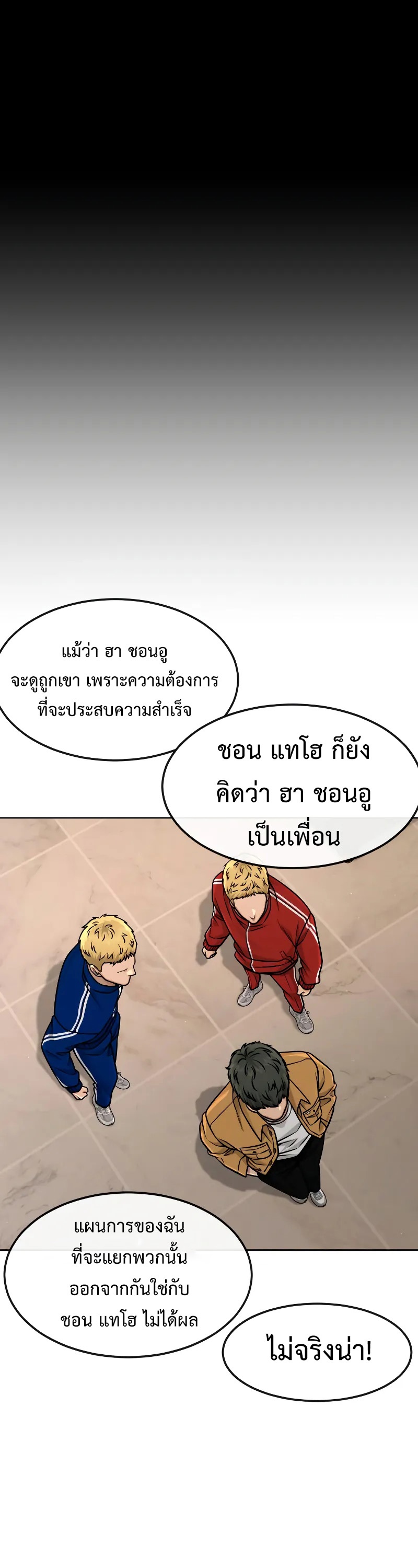 อ่านมังงะ Quest Supremacy ตอนที่ 124/17.jpg