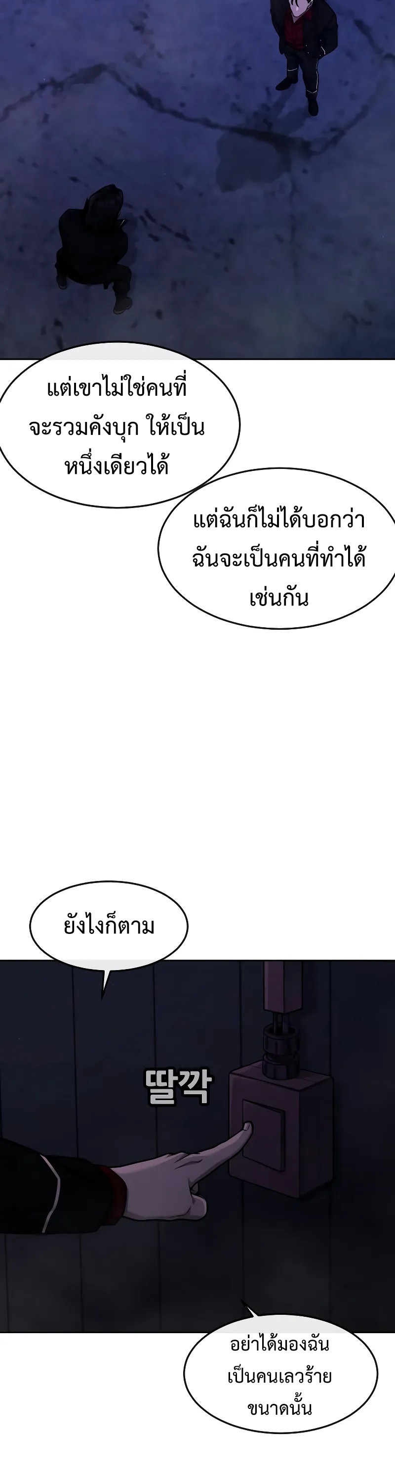 อ่านมังงะ Quest Supremacy ตอนที่ 123/18.jpg