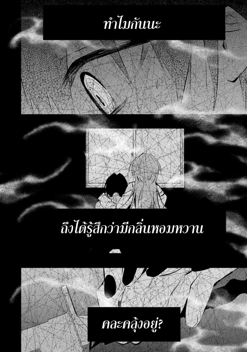 อ่านมังงะ DD Addiction ตอนที่ 3/1.jpg