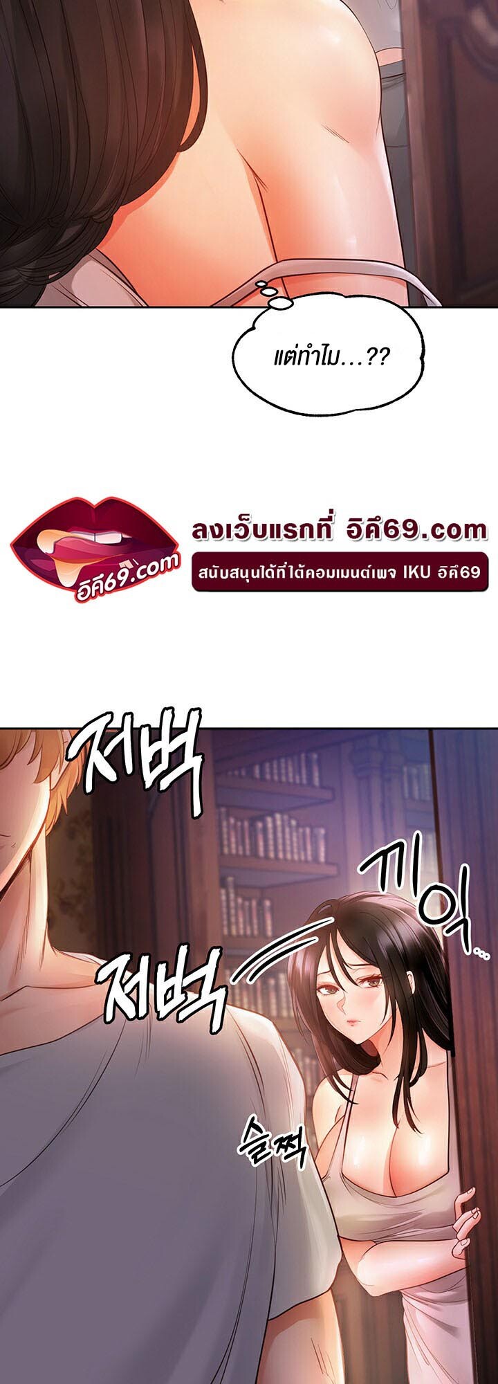 อ่านมังงะ Revenge By Harem ตอนที่ 6/19.jpg