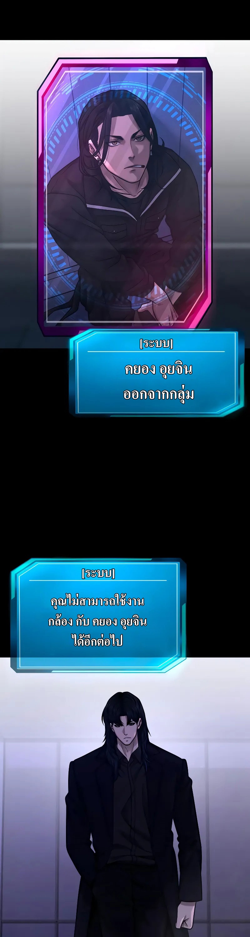 อ่านมังงะ Quest Supremacy ตอนที่ 123/1.jpg