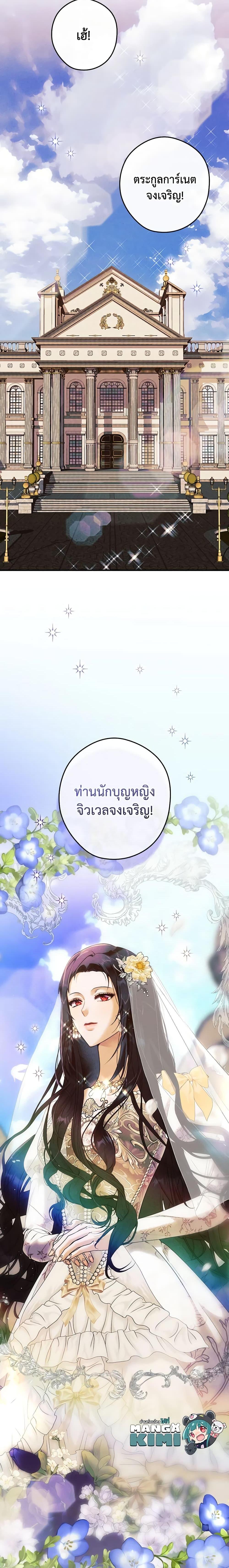 อ่านมังงะ The Lady’s Dark Secret ตอนที่ 43/19.jpg