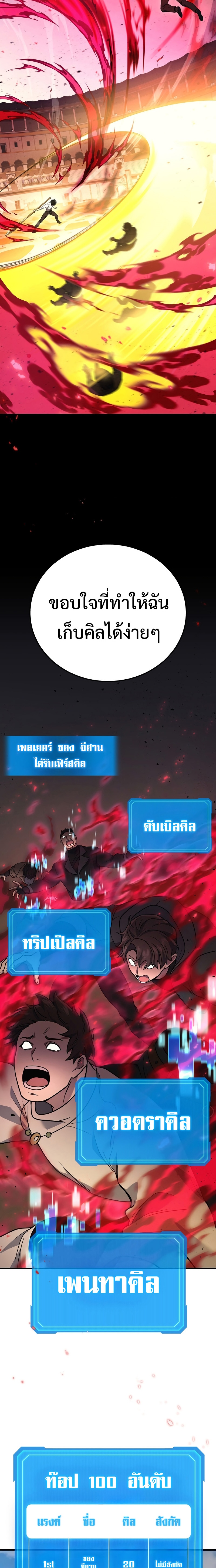 อ่านมังงะ Martial God Regressed to Level 2 ตอนที่ 46/19.jpg