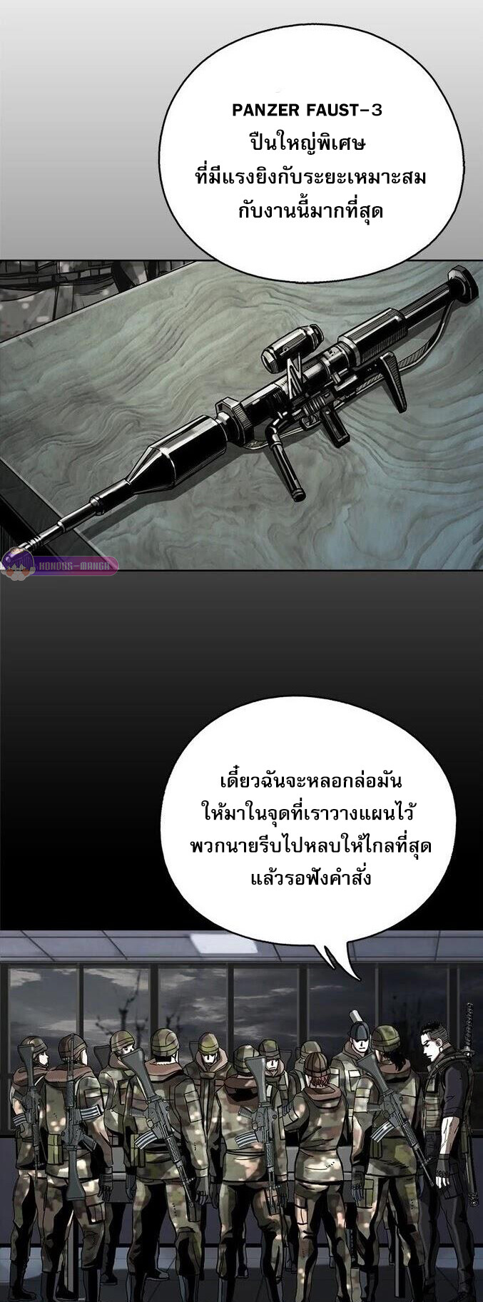 อ่านมังงะ The First Hunter ตอนที่ 14/19.jpg