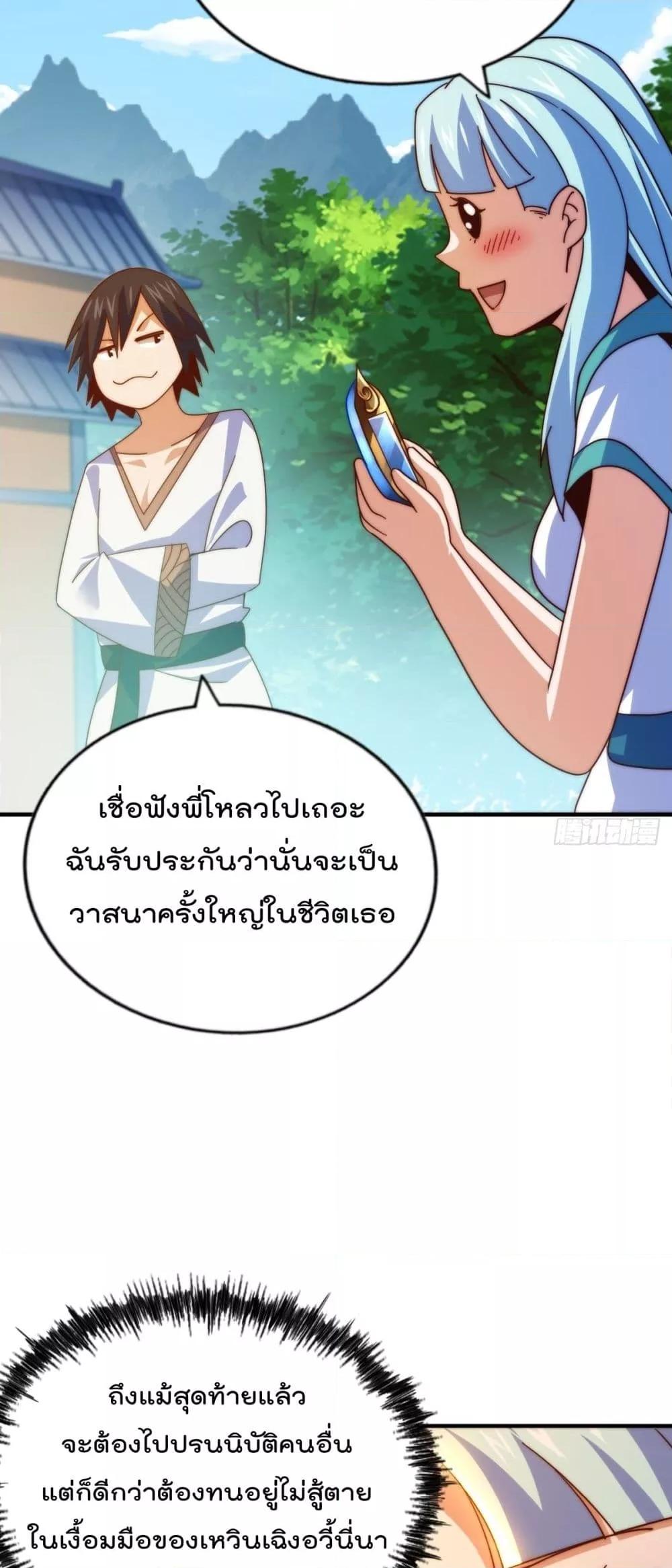 อ่านมังงะ Who is your Daddy ตอนที่ 262/19.jpg