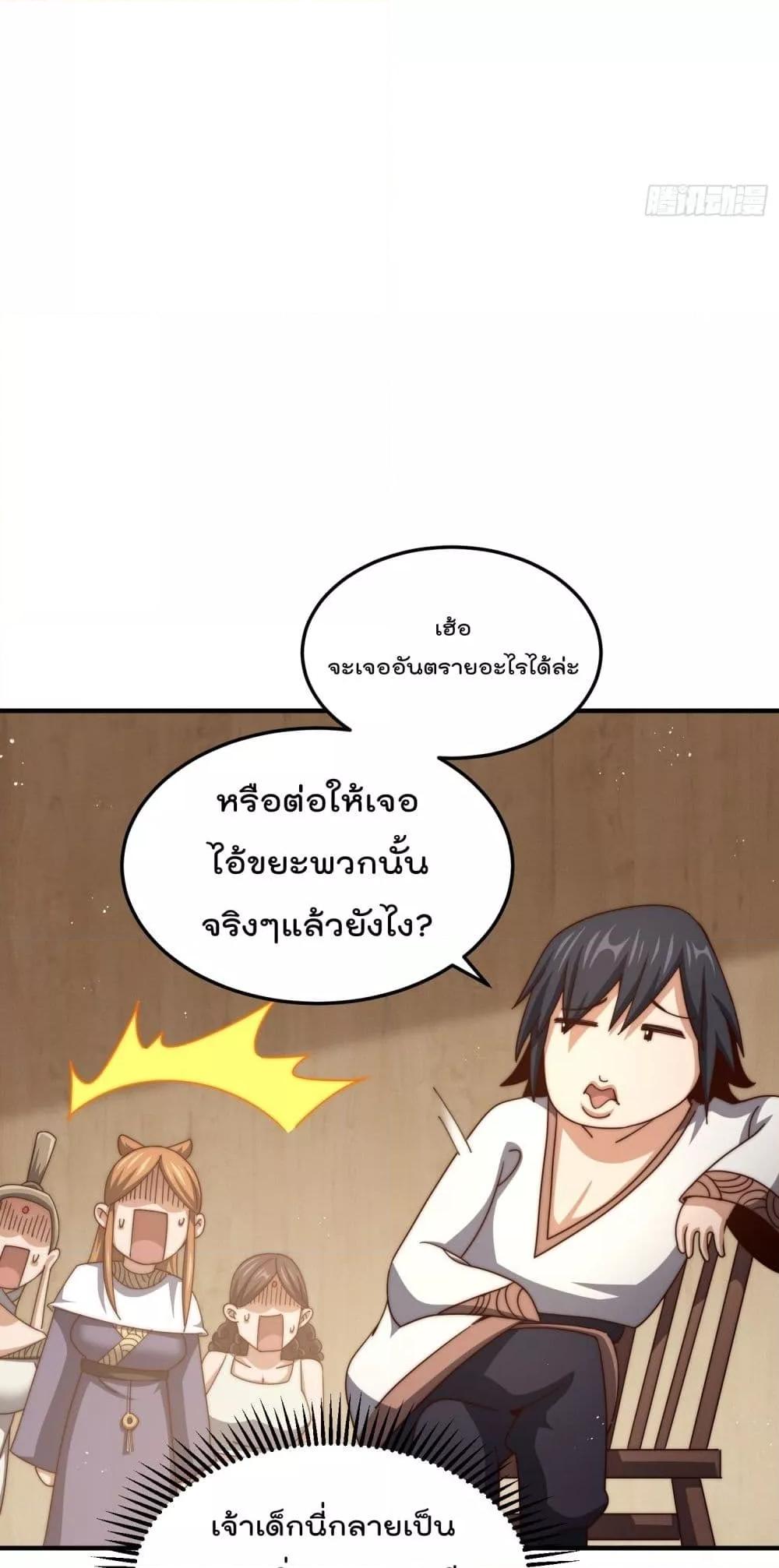 อ่านมังงะ Who is your Daddy ตอนที่ 261/19.jpg