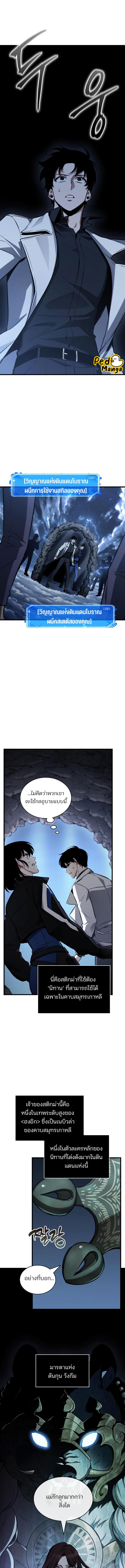 อ่านมังงะ Omniscient Reader ตอนที่ 196/1_0.jpg