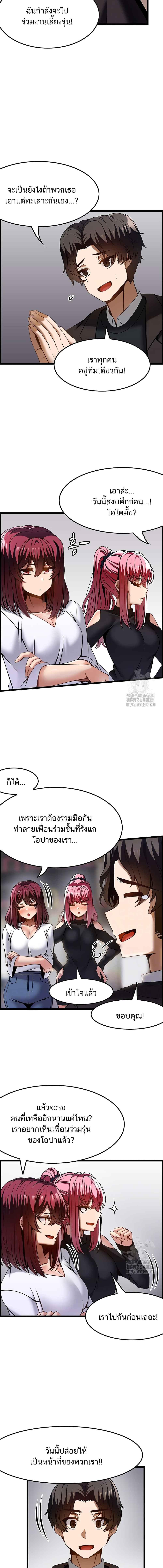 อ่านมังงะ Too Good At Massages ตอนที่ 47/1_0.jpg