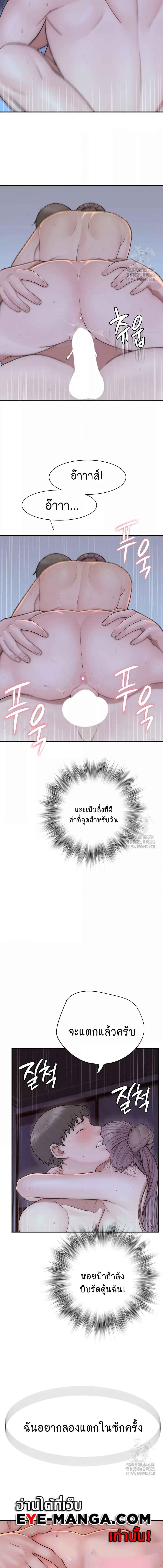 อ่านมังงะ Addicted to My Mother ตอนที่ 32/1_0.jpg