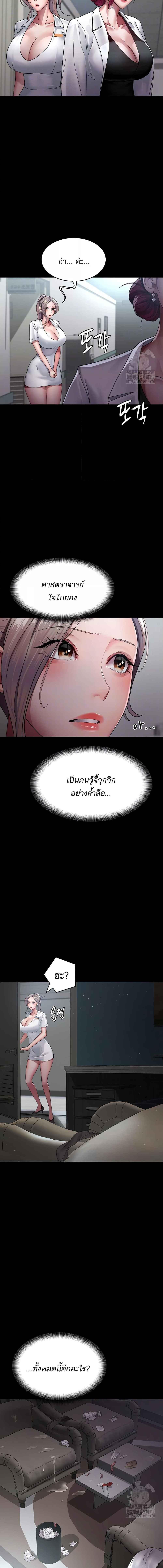 อ่านมังงะ Night Hospital ตอนที่ 35/1_0.jpg