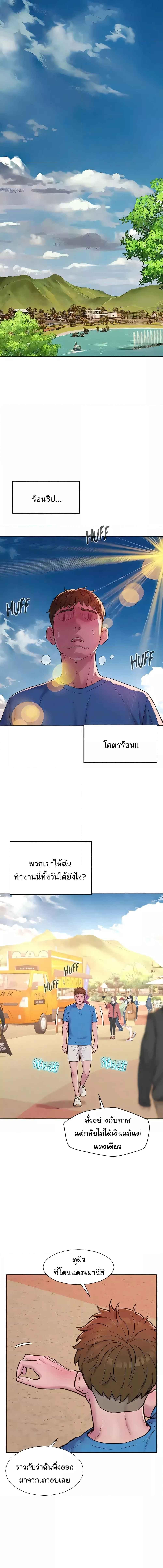 อ่านมังงะ Romantic Camping ตอนที่ 62/1_0.jpg