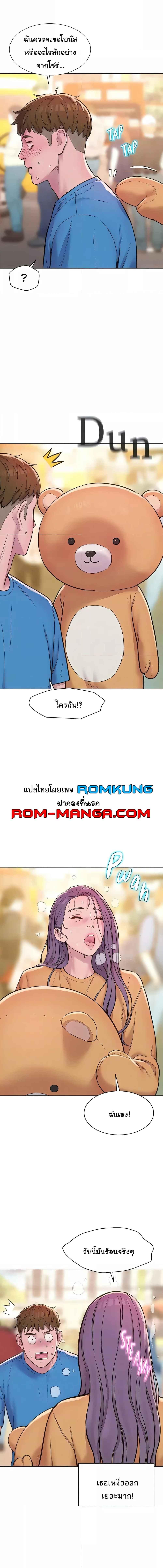 อ่านมังงะ Romantic Camping ตอนที่ 62/1_1.jpg