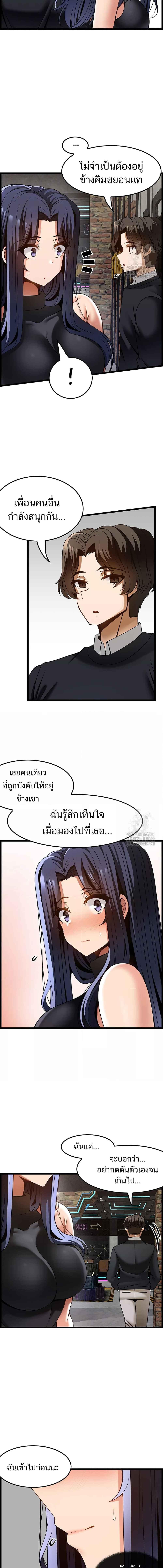 อ่านมังงะ Too Good At Massages ตอนที่ 49/1_1.jpg