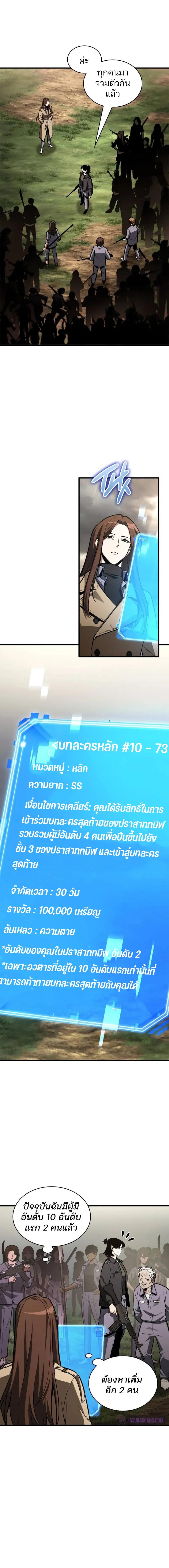 อ่านมังงะ Omniscient Reader ตอนที่ 197/1_1.jpg