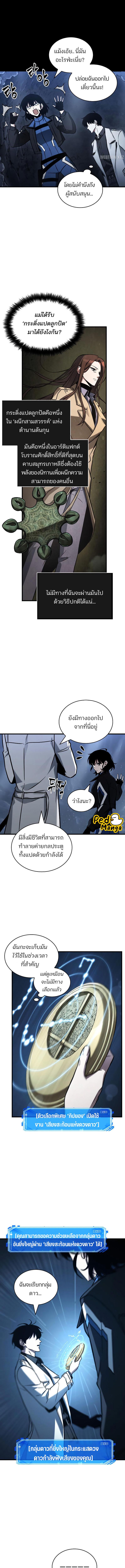 อ่านมังงะ Omniscient Reader ตอนที่ 196/1_2.jpg