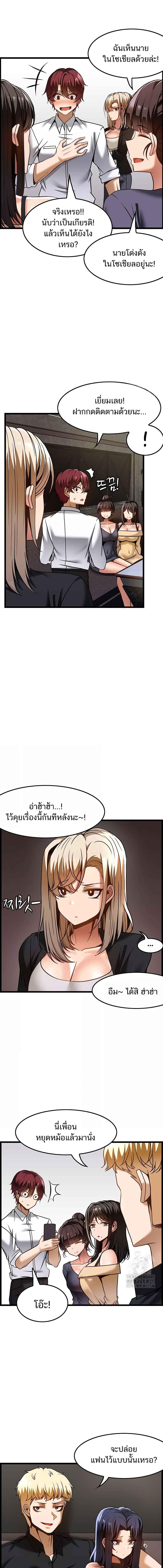 อ่านมังงะ Too Good At Massages ตอนที่ 47/1_2.jpg