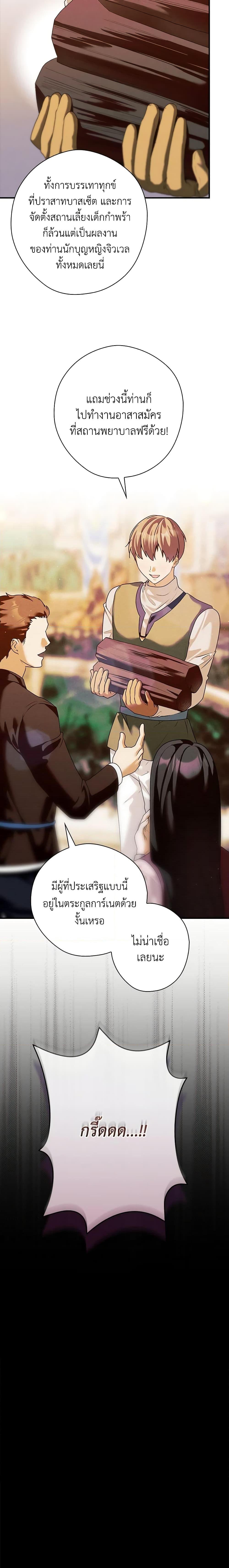 อ่านมังงะ The Lady’s Dark Secret ตอนที่ 43/1.jpg