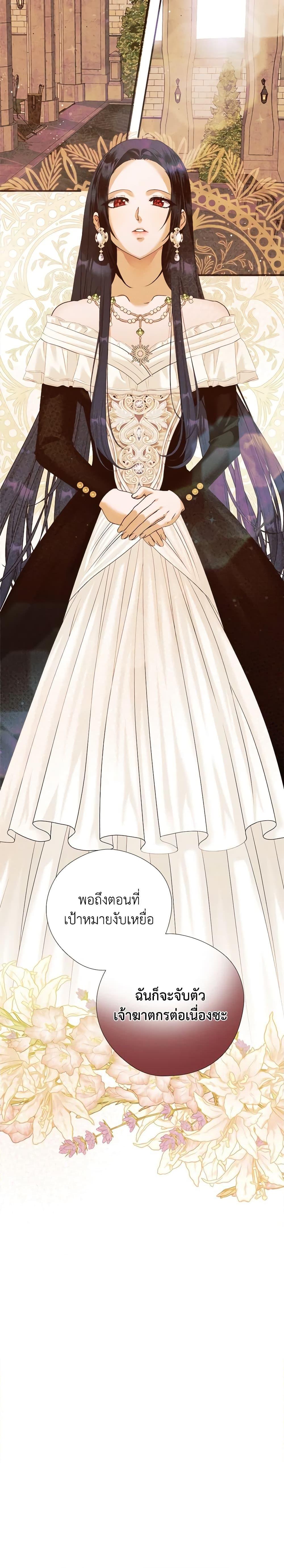 อ่านมังงะ The Lady’s Dark Secret ตอนที่ 44/1.jpg