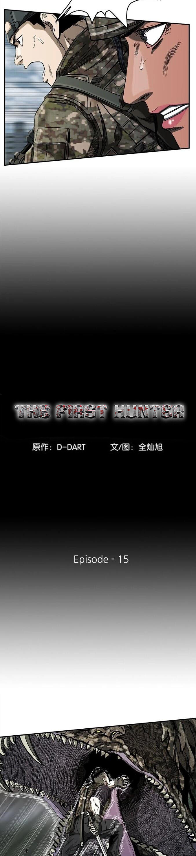 อ่านมังงะ The First Hunter ตอนที่ 15/1.jpg