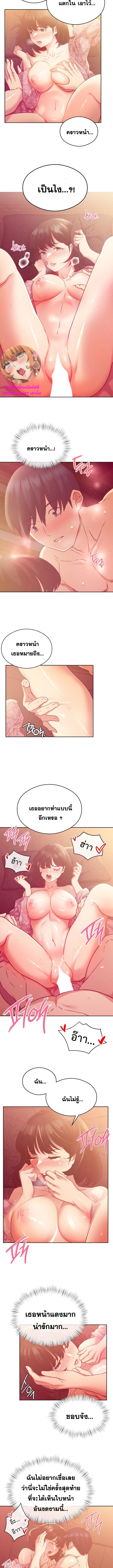 อ่านมังงะ Shall We Go To The Ryokan Together ตอนที่ 5/1.jpg