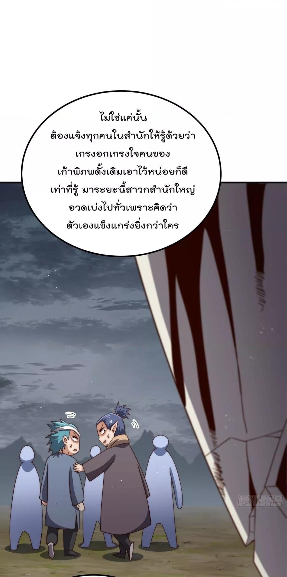 อ่านมังงะ Who is your Daddy ตอนที่ 261/1.jpg