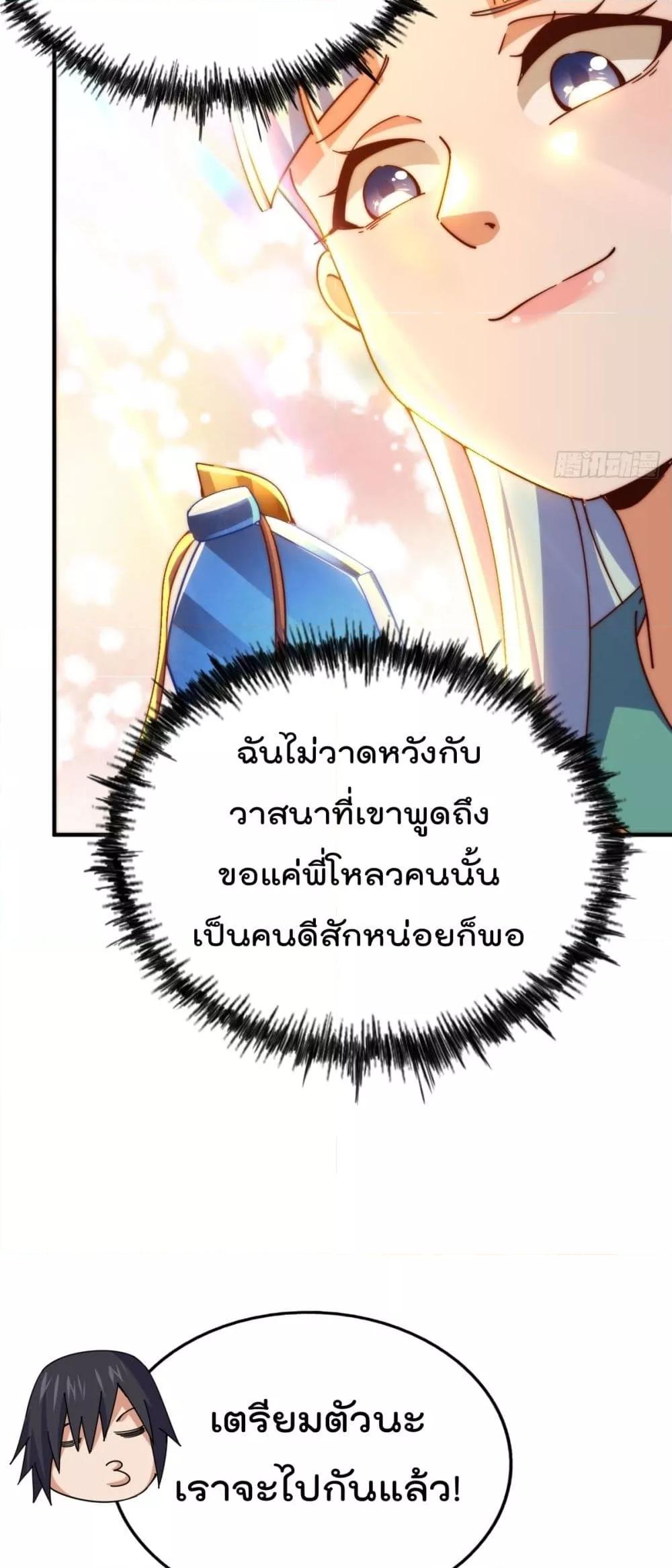 อ่านมังงะ Who is your Daddy ตอนที่ 262/20.jpg