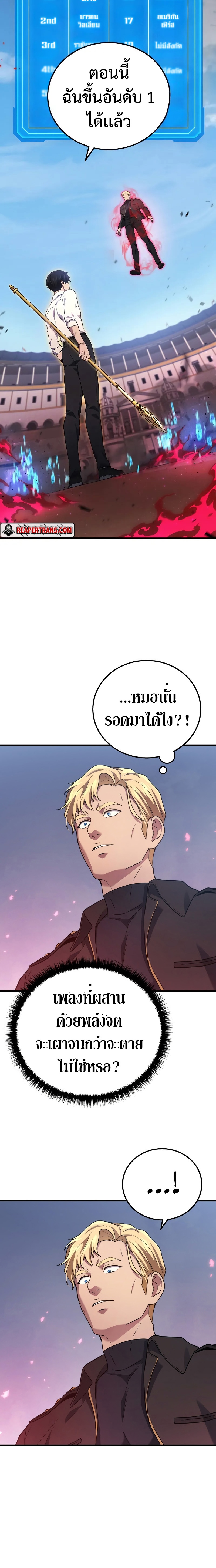 อ่านมังงะ Martial God Regressed to Level 2 ตอนที่ 46/20.jpg