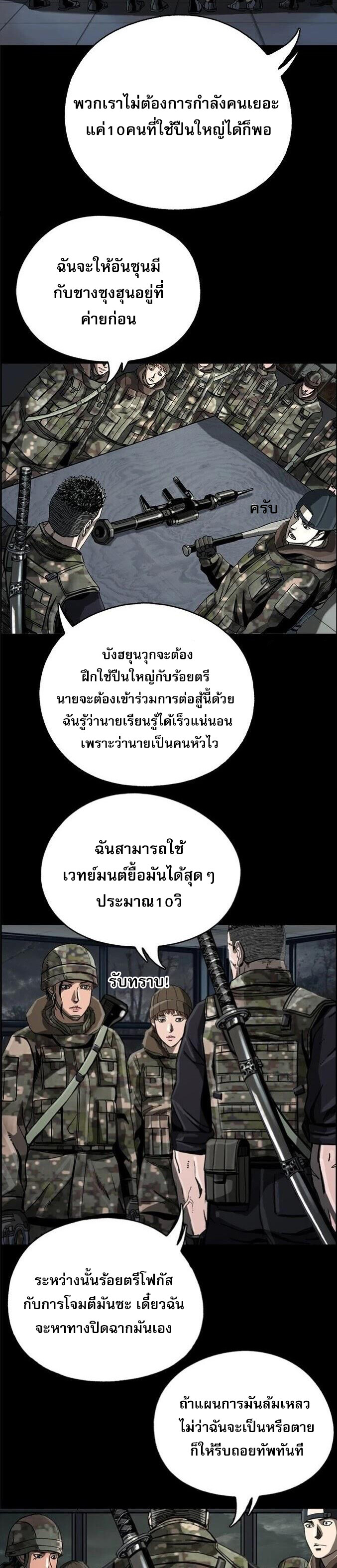 อ่านมังงะ The First Hunter ตอนที่ 14/20.jpg