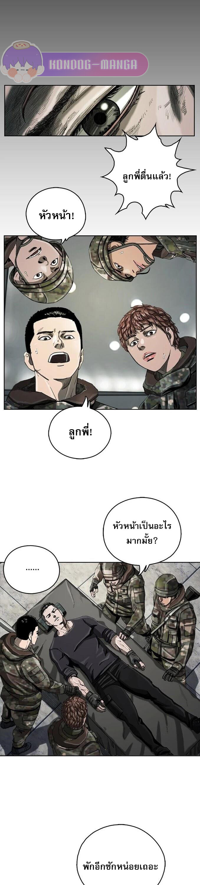 อ่านมังงะ The First Hunter ตอนที่ 11/20.jpg