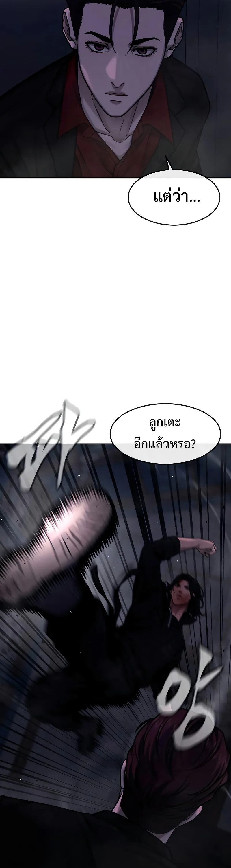 อ่านมังงะ Quest Supremacy ตอนที่ 123/20.jpg