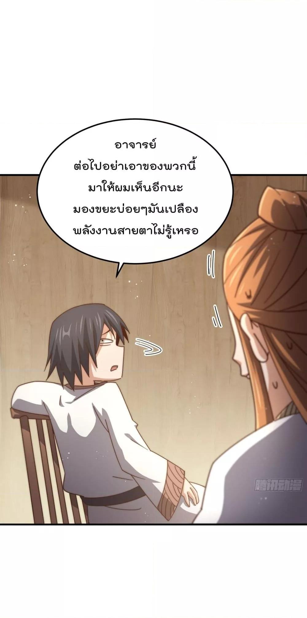 อ่านมังงะ Who is your Daddy ตอนที่ 261/21.jpg