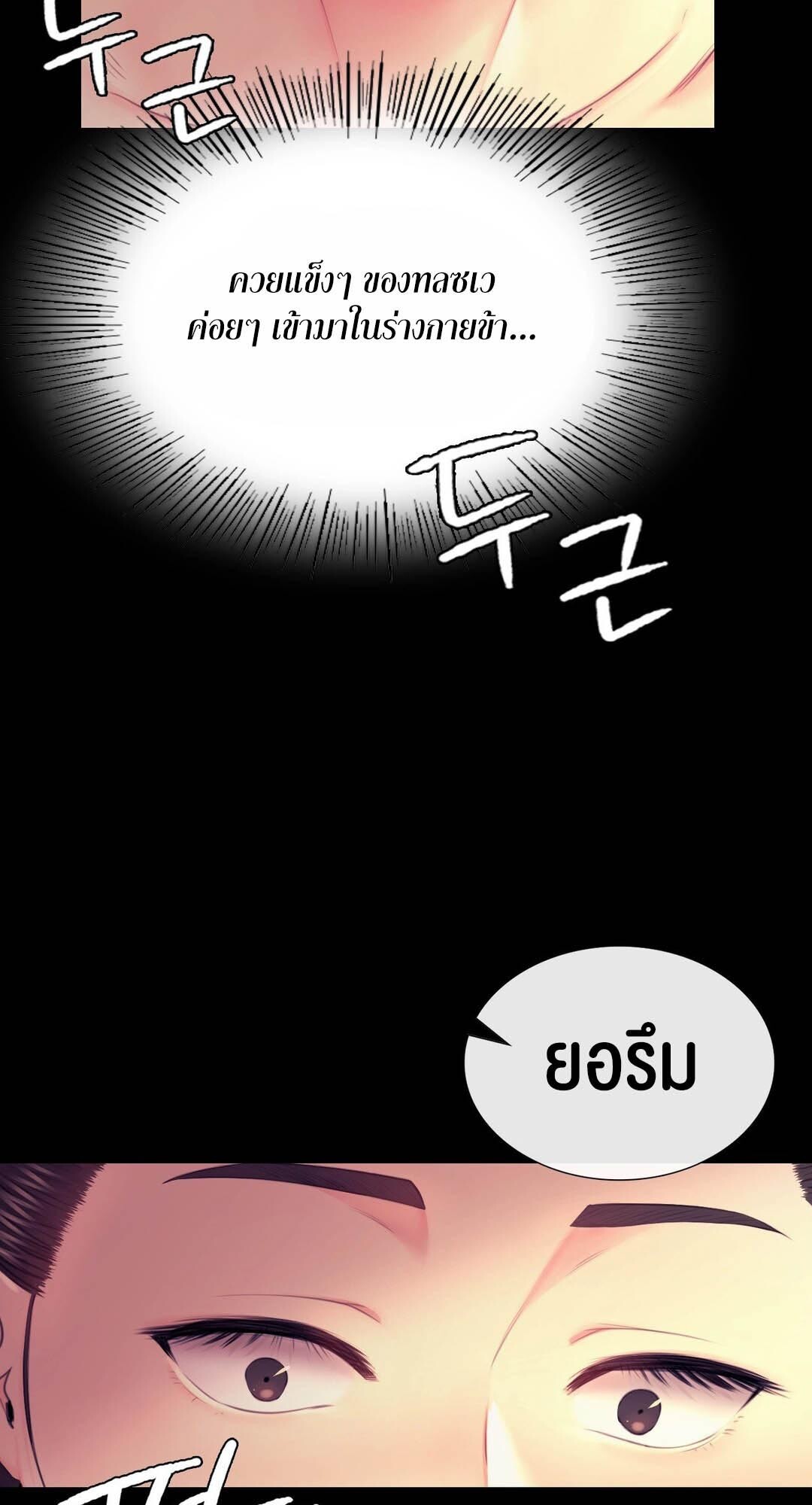 อ่านมังงะ Madam (คุณนาย) ตอนที่ 85/22.jpg