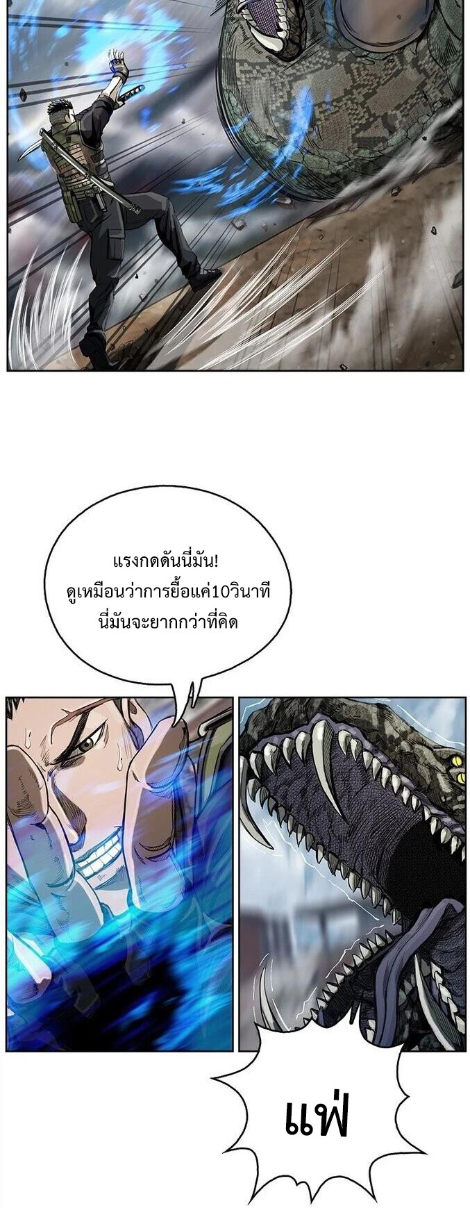 อ่านมังงะ The First Hunter ตอนที่ 14/23.jpg