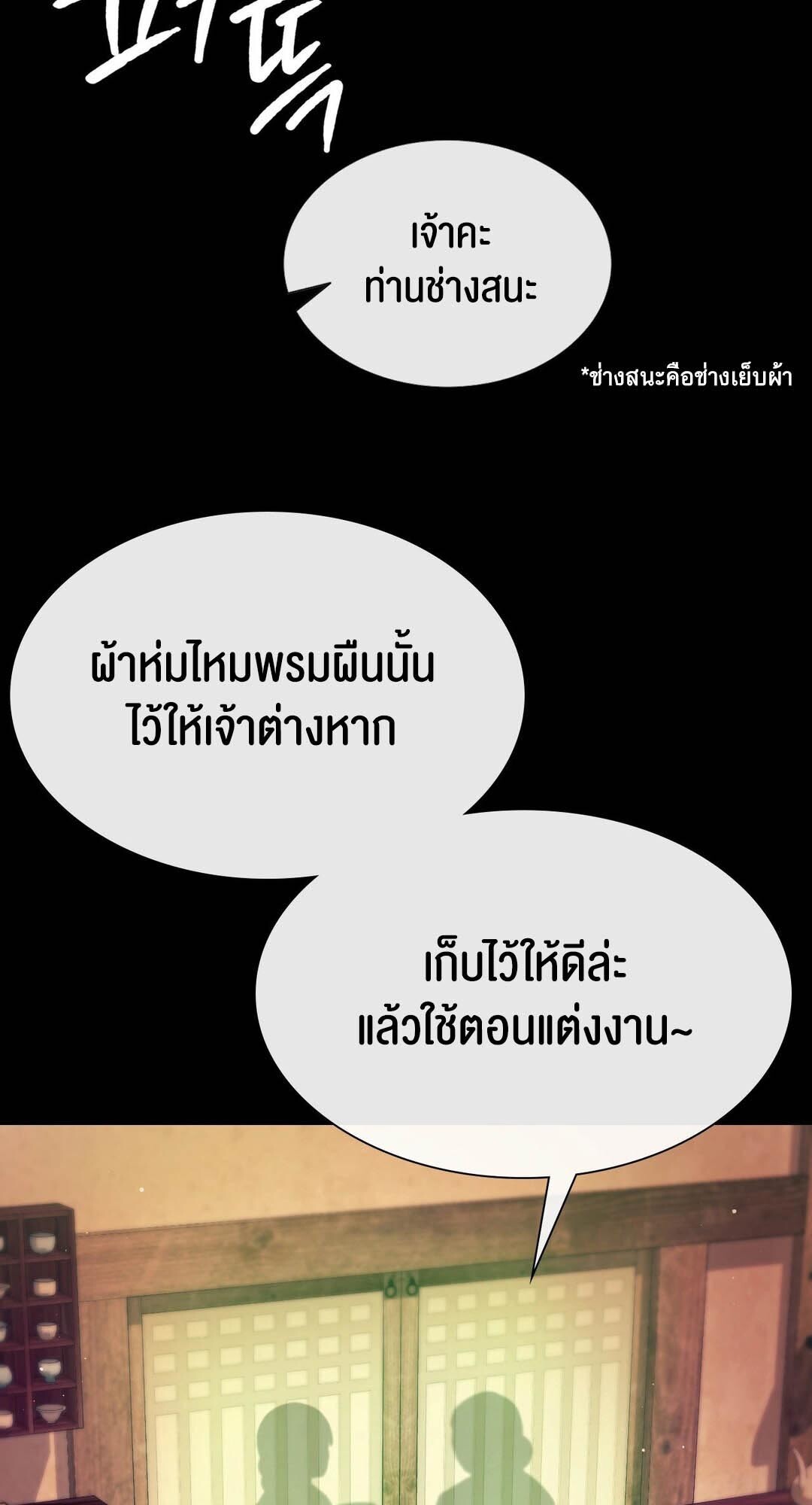 อ่านมังงะ Madam (คุณนาย) ตอนที่ 85/23.jpg