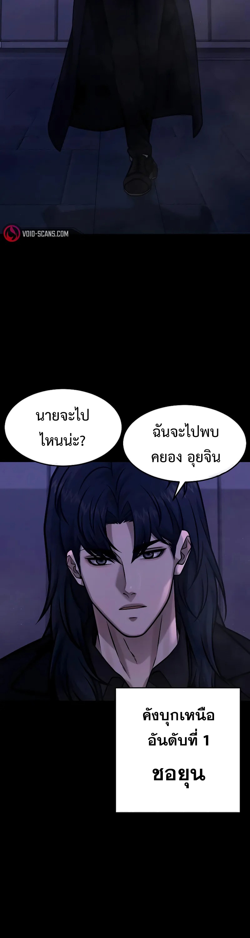 อ่านมังงะ Quest Supremacy ตอนที่ 123/2.jpg