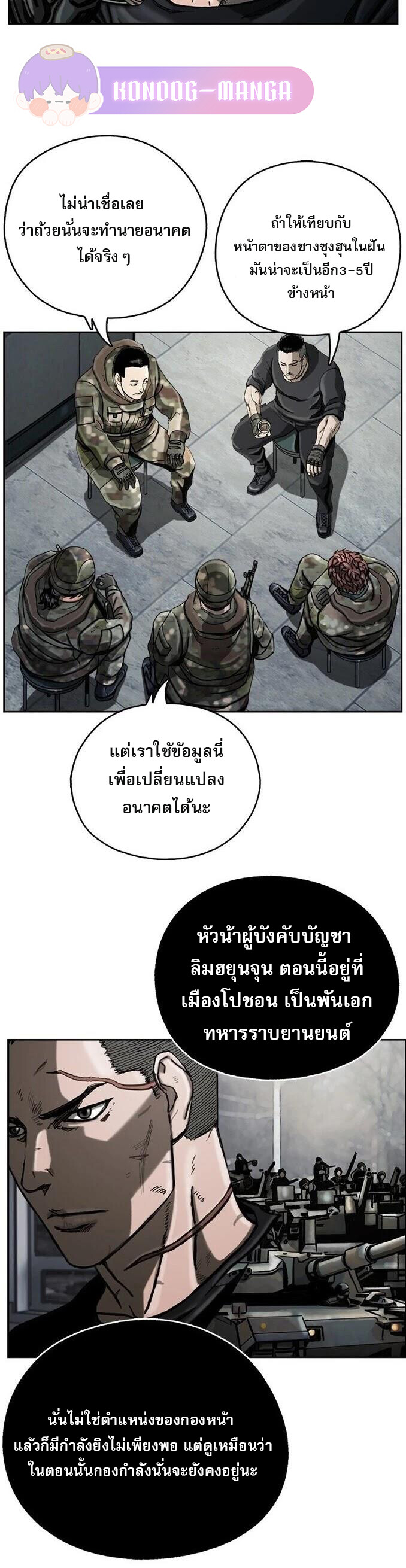 อ่านมังงะ The First Hunter ตอนที่ 11/23.jpg