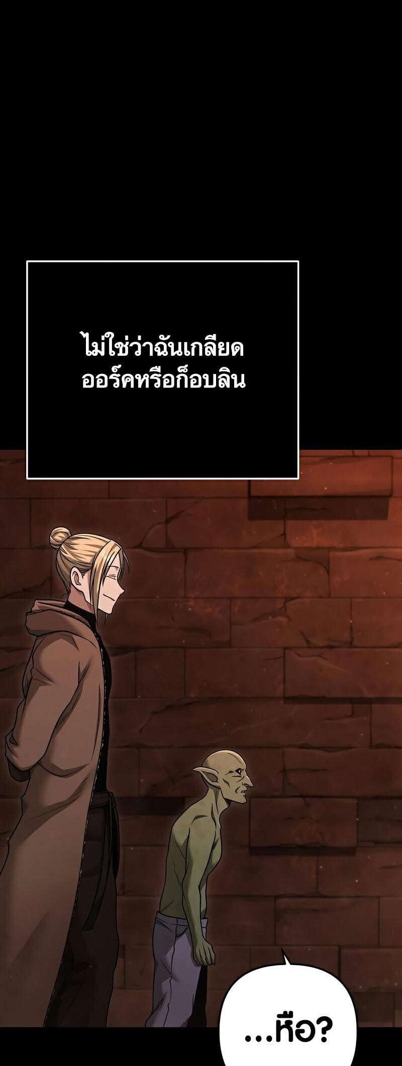 อ่านมังงะ Foreigner on the Periphery ตอนที่ 29/23.jpg