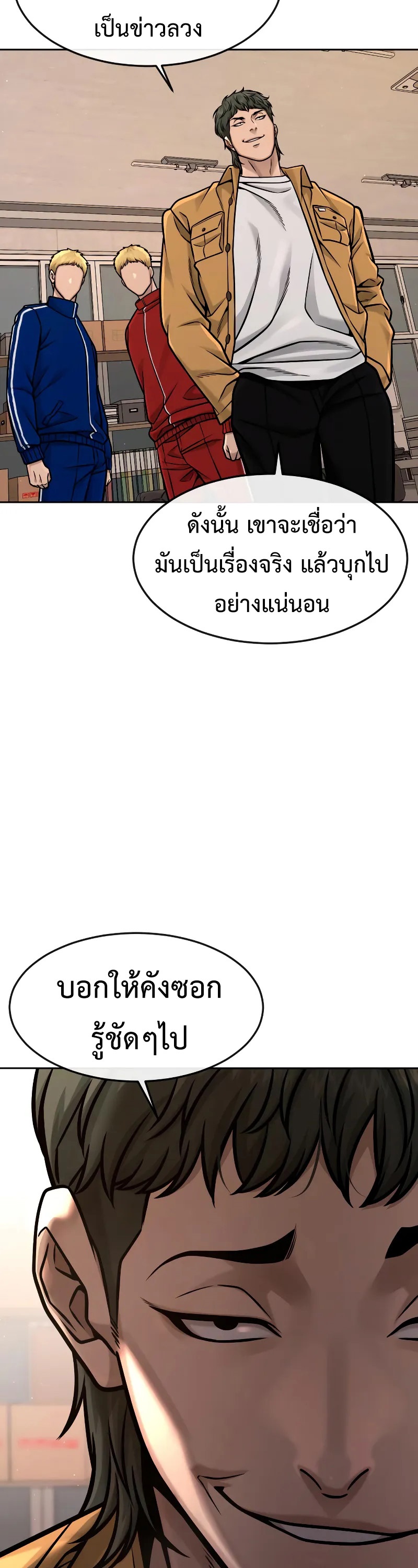 อ่านมังงะ Quest Supremacy ตอนที่ 124/23.jpg