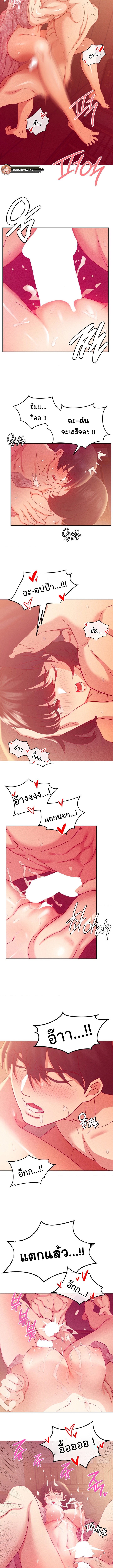 อ่านมังงะ Shall We Go To The Ryokan Together ตอนที่ 5/2.jpg