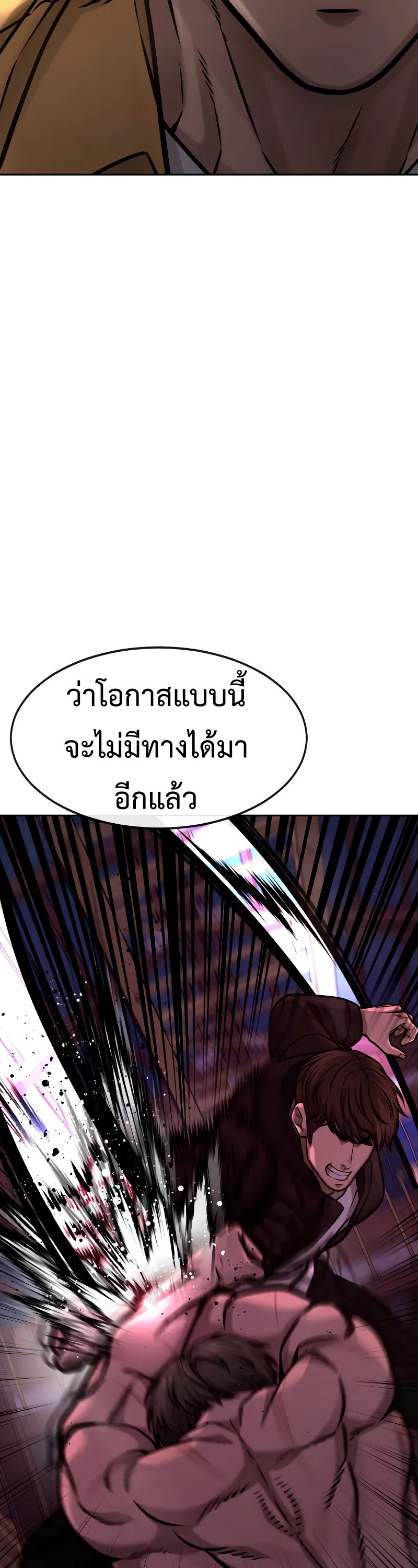 อ่านมังงะ Quest Supremacy ตอนที่ 124/24.jpg