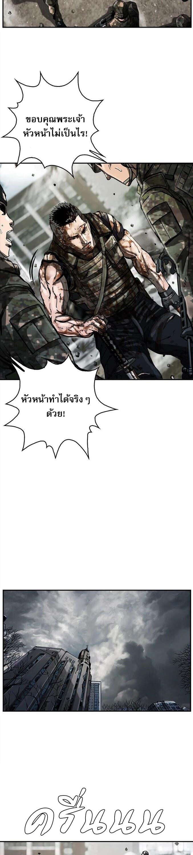 อ่านมังงะ The First Hunter ตอนที่ 15/25.jpg