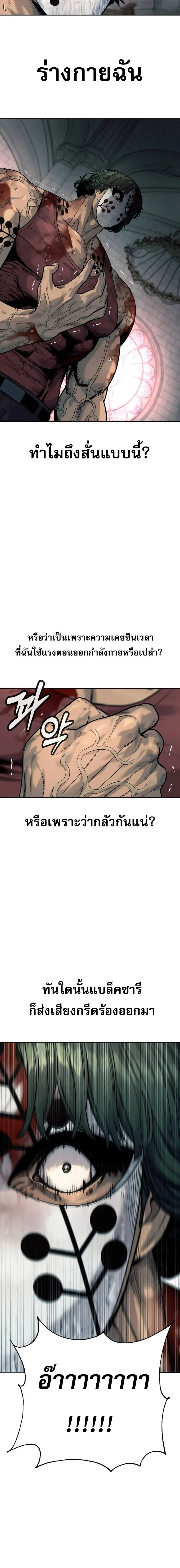 อ่านมังงะ Return of the Bloodthirsty Police ตอนที่ 46/25.jpg