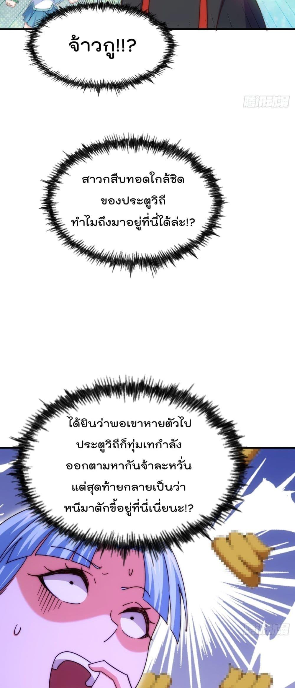 อ่านมังงะ Who is your Daddy ตอนที่ 262/25.jpg