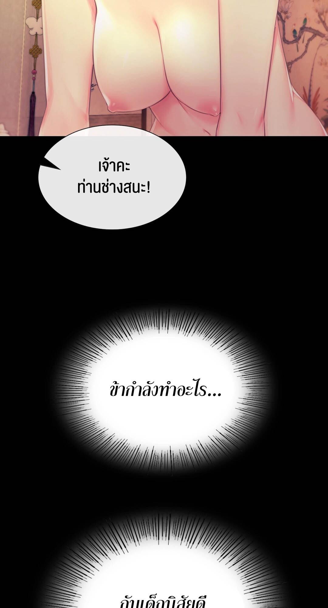 อ่านมังงะ Madam (คุณนาย) ตอนที่ 85/26.jpg