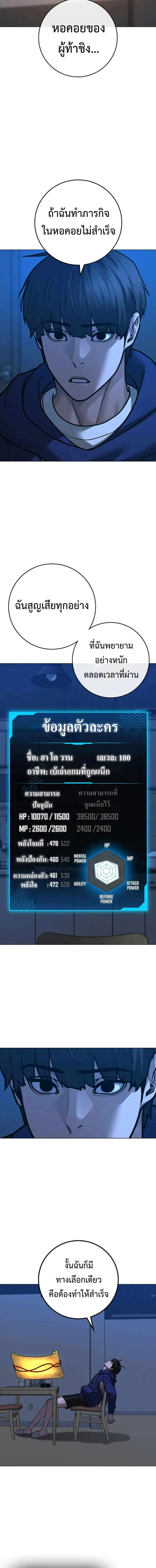 อ่านมังงะ Reality Quest ตอนที่ 123/2.jpg