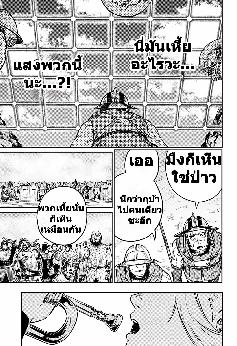 อ่านมังงะ Sensou Kyoushitsu ตอนที่ 2/27.jpg