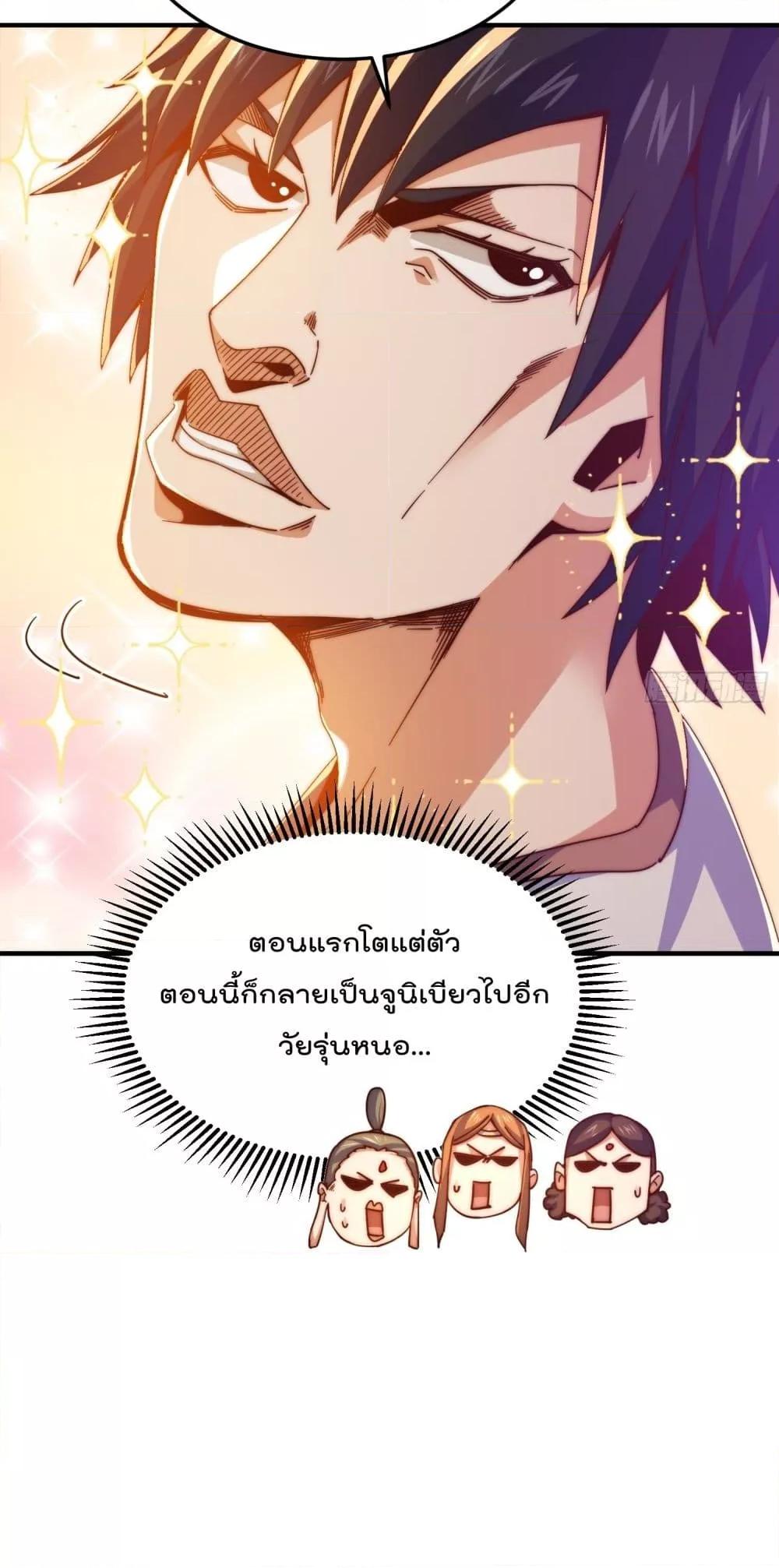 อ่านมังงะ Who is your Daddy ตอนที่ 261/27.jpg