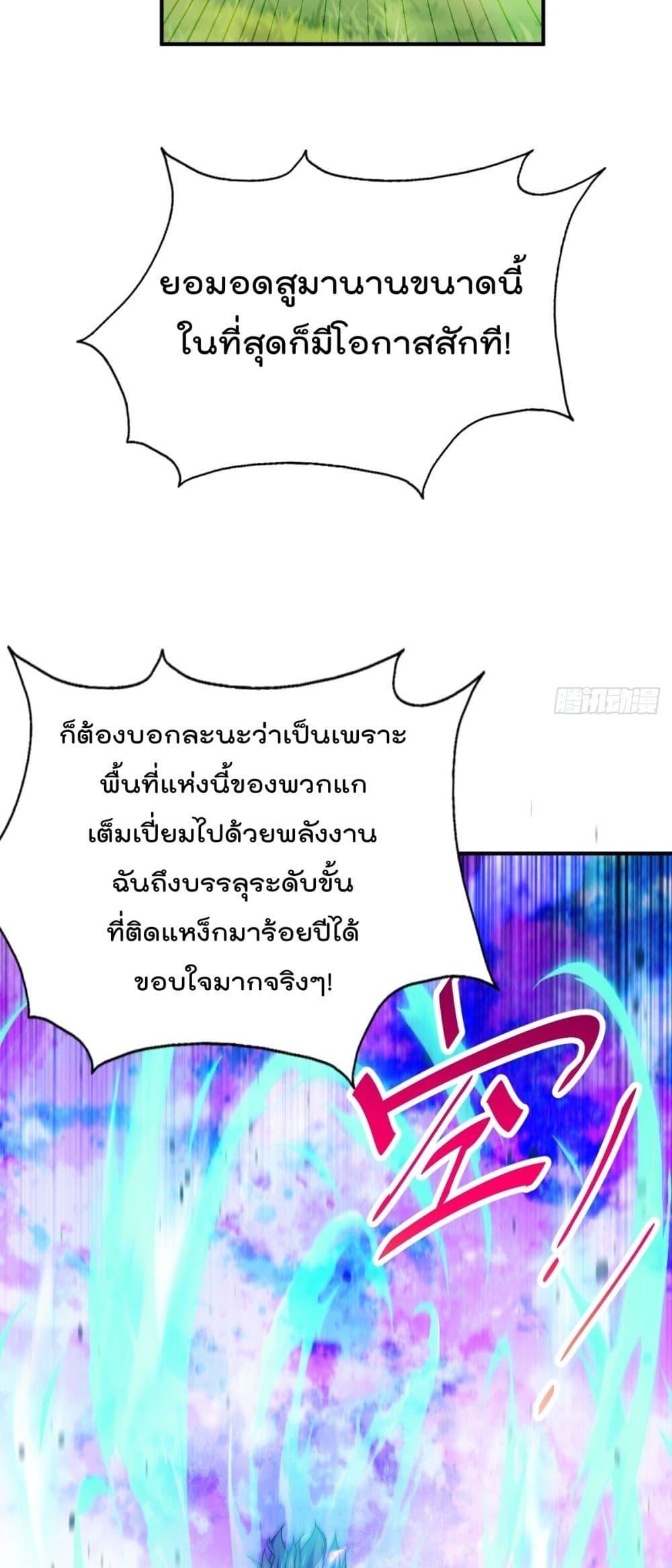 อ่านมังงะ Who is your Daddy ตอนที่ 262/27.jpg